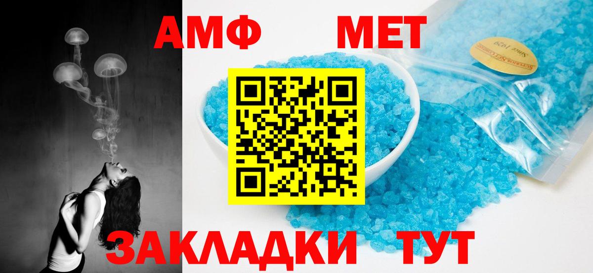 Дзержинский  АМФ  Вход с VPN  Амфетамин Premium 