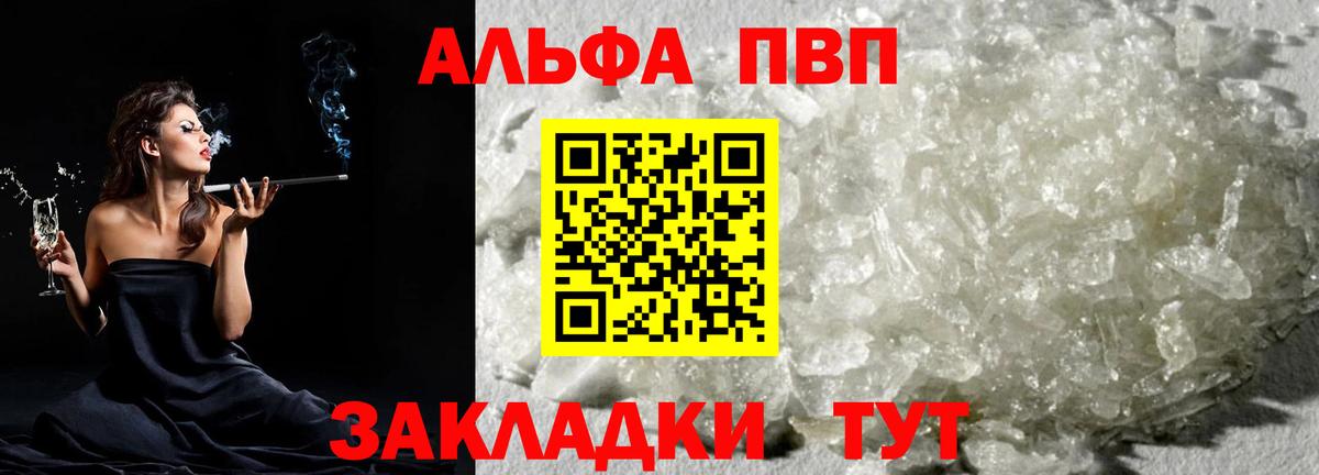 Alfa_PVP Crystall  Вход с VPN  APVP VHQ  APVP мука  Дзержинский 
