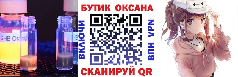 Бутират BDO 33%  МЕГА   Дзержинский 