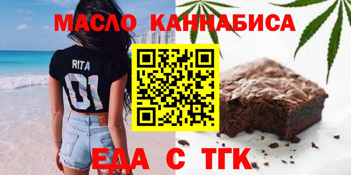 Дзержинский  Cannafood марихуана  Вход с VPN 
