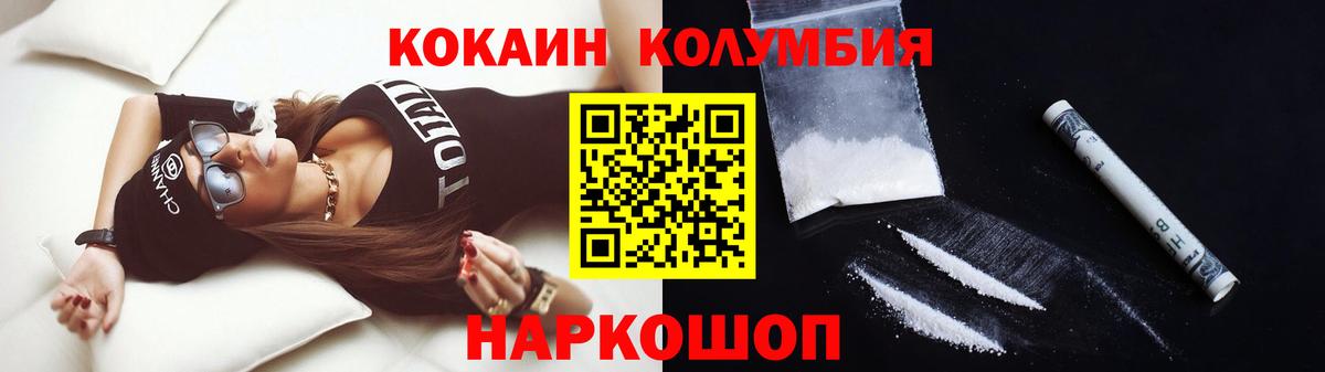 Кокаин Колумбийский Дзержинский