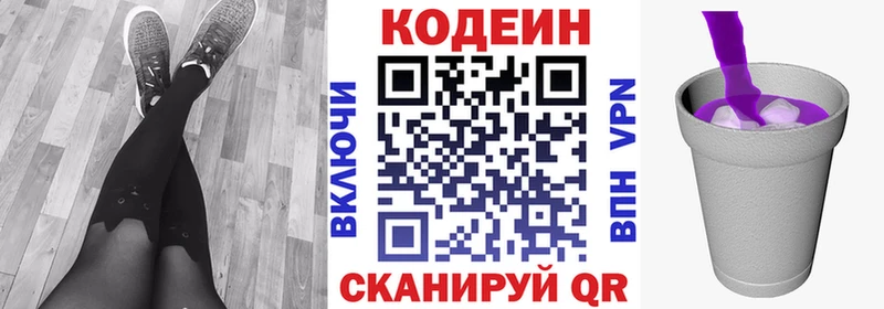 мега как войти  Дзержинский  Codein напиток Lean (лин) 