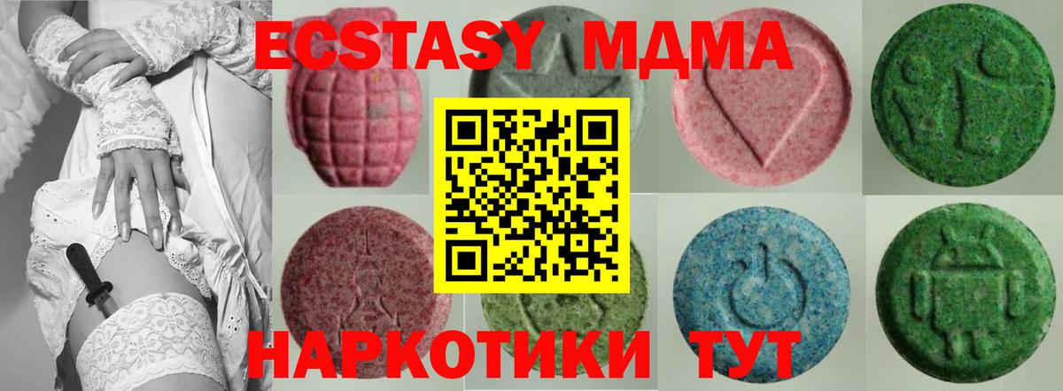 Дзержинский  ЭКСТАЗИ Philipp Plein  Ecstasy 280мг  Ecstasy  Вход с VPN 