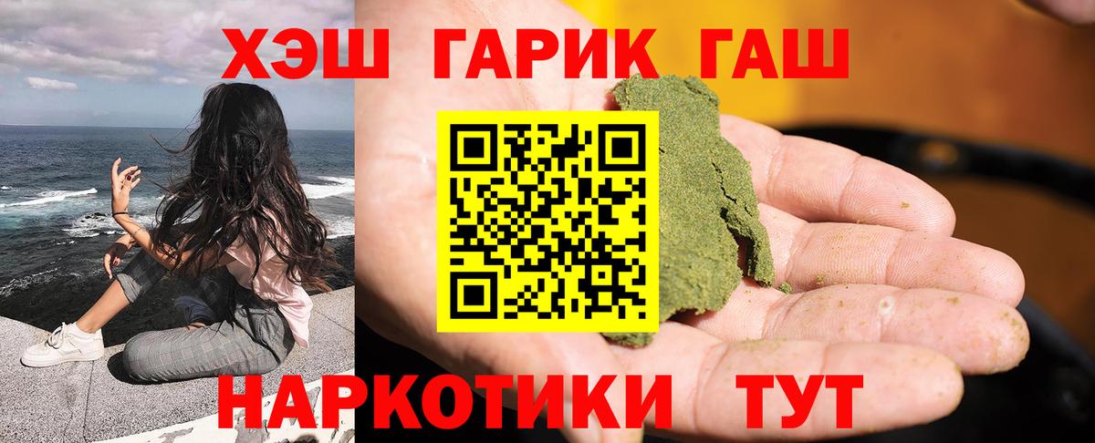 Дзержинский  ГАШ  Вход с VPN  ГАШИШ AMNESIA HAZE  ГАШИШ Cannabis 