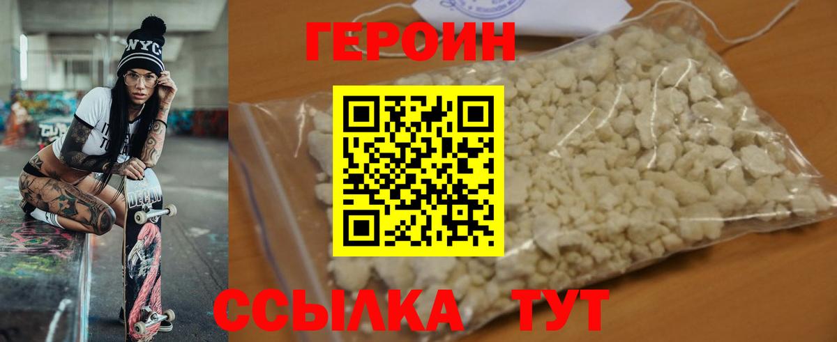 ГЕРОИН  ГЕРОИН афганец  Вход с VPN  Дзержинский 