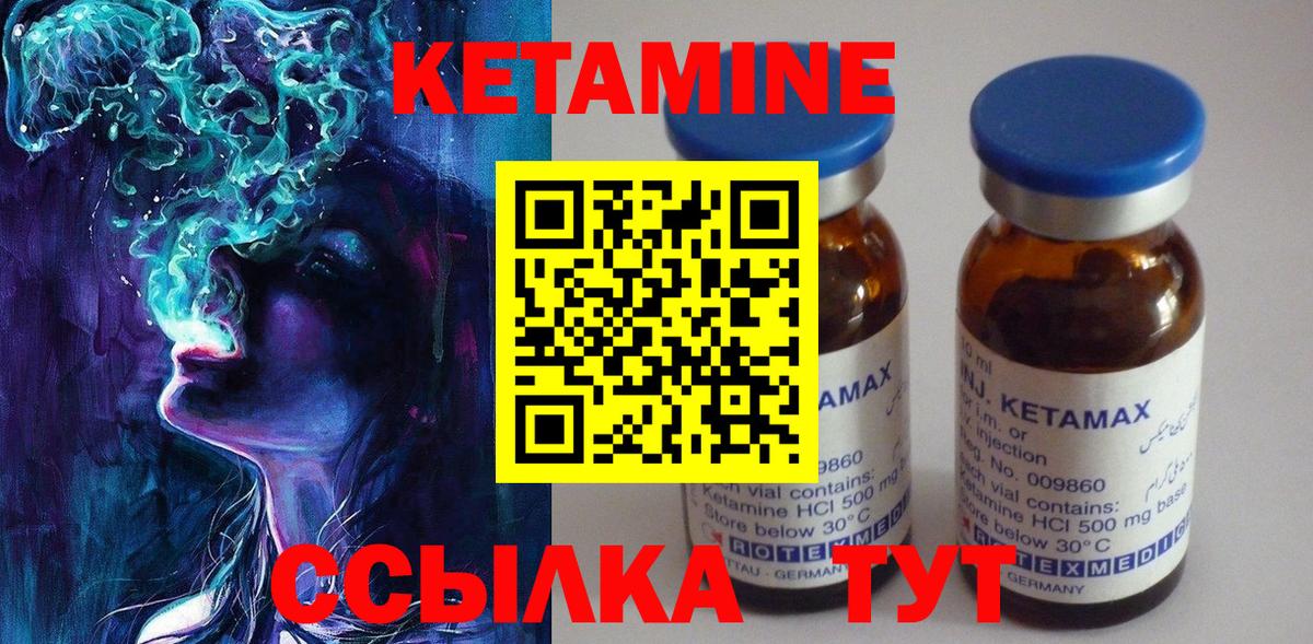 Кетамин ketamine  Вход с VPN  КЕТАМИН ketamine  Дзержинский 