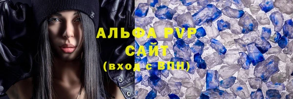 альфа пвп VHQ Болохово