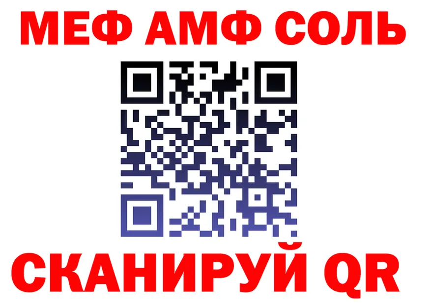 АМФ Розовый зеркало площадка кракен Дзержинский