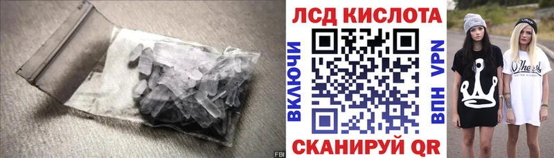 ЛСД экстази кислота  Дзержинский 