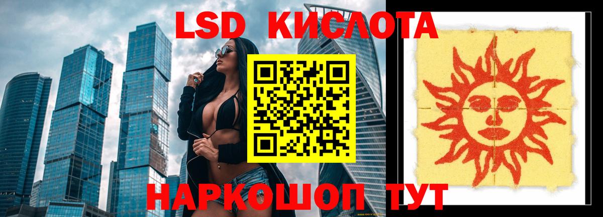 LSD-25 экстази ecstasy Дзержинский