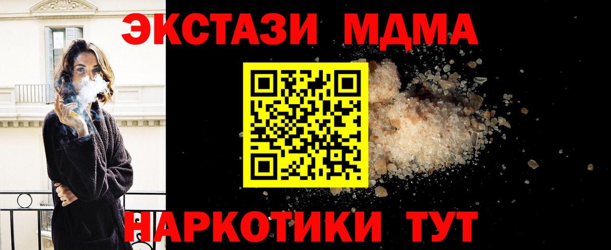 МДМА  Вход с VPN  MDMA молли  Дзержинский  MDMA молли 