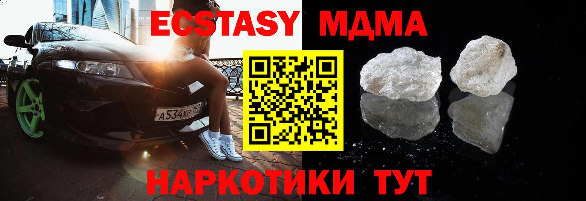 МДМА VHQ Дзержинский