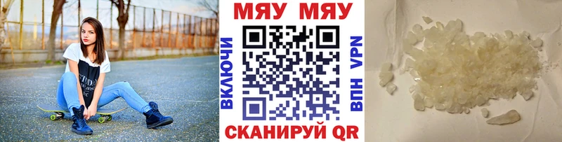 МЯУ-МЯУ мука Дзержинский