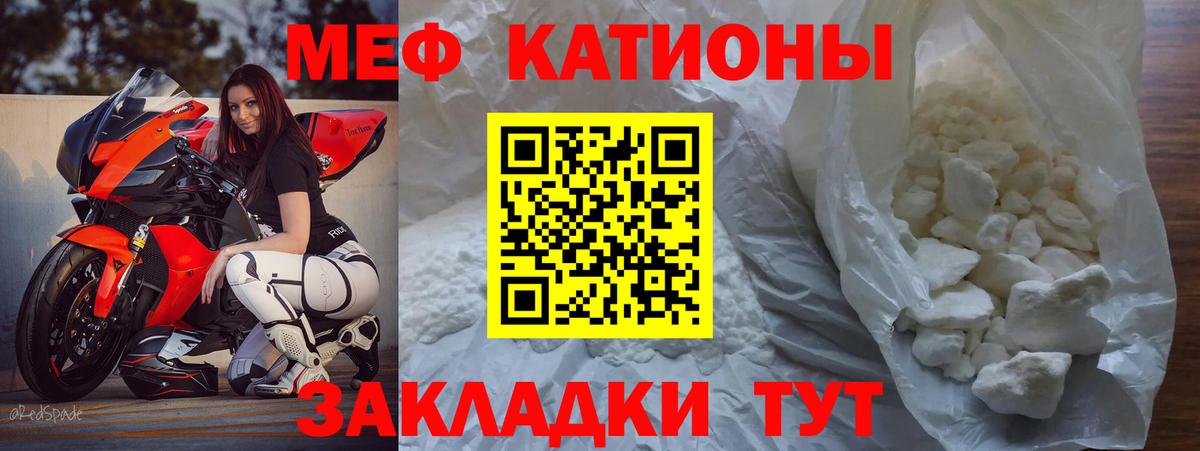 МЯУ-МЯУ кристаллы  МЕФ кристаллы  МЕФ  МЕФ  Вход с VPN  Дзержинский 