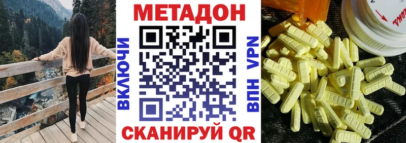 Метадон кристалл Дзержинский