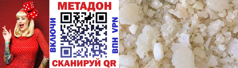 хочу наркоту  Дзержинский  МЕТАДОН methadone 
