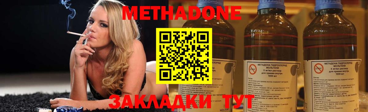 Дзержинский  Метадон methadone  blacksprut рабочий сайт  Вход с VPN 