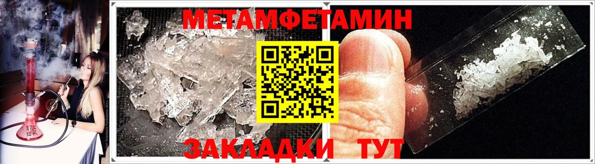 Первитин кристалл Дзержинский