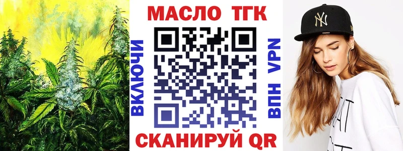продажа наркотиков  Дзержинский  ТГК вейп с тгк 
