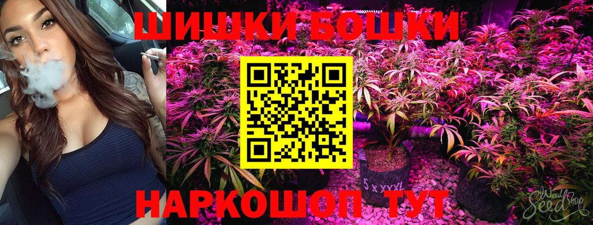 Канабис SATIVA & INDICA  Канабис AK-47  Вход с VPN  Бошки Шишки THC 21%  Дзержинский  Каннабис THC 21% 